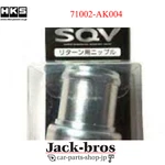 Hks Genuine Oem 71002-AK004 Recirculation Fitting For Ssqv Blow Off Valve 29MM New. Price: $70.00.